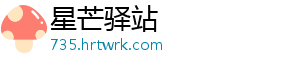 万达集团2013年收入1866亿 同比增长31% 同比集团资产达到3800亿元-星芒驿站